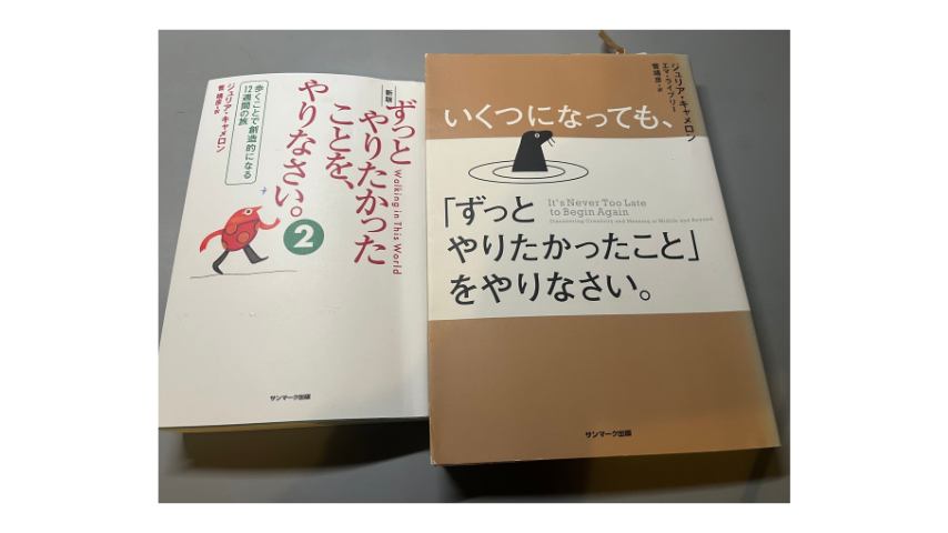 ６０歳からの幸せ　「ずっとやりたかったこと」をやりなさい。の効果